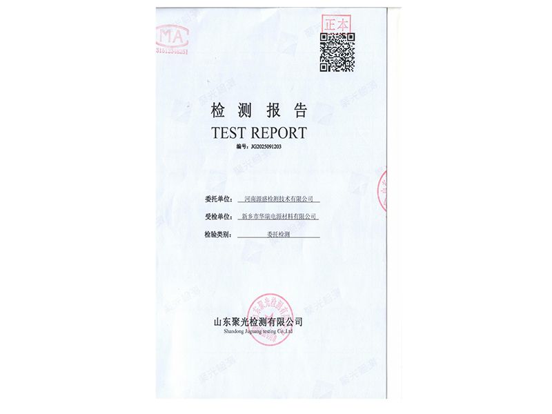 2025年9月12日二额英检测报告