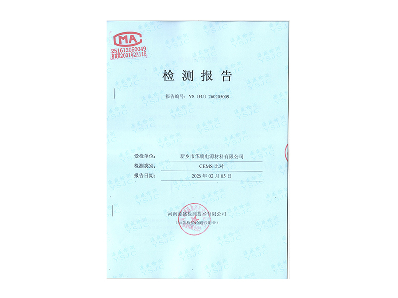 2026.1月废气、废水对比报告