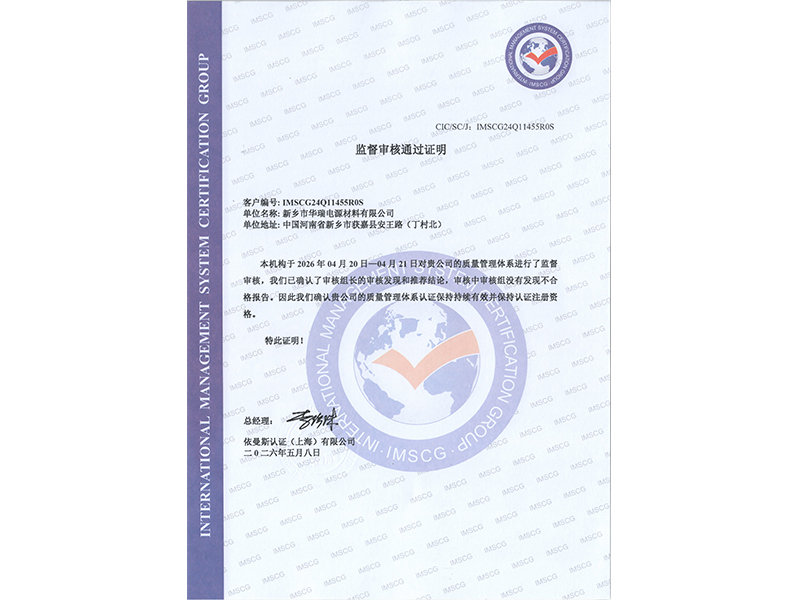 监督审核通过证明