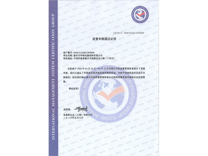 监督审核通过证明