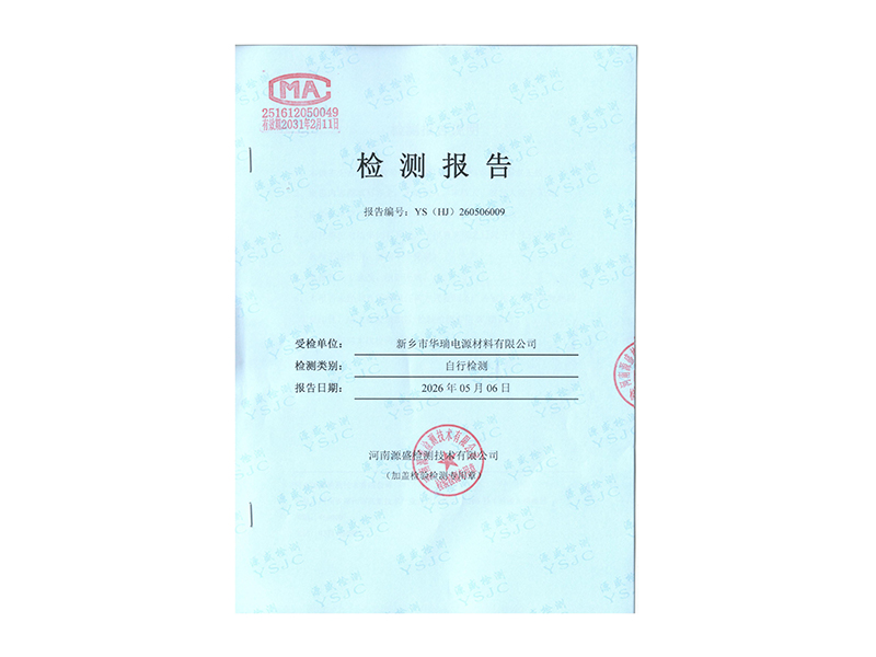 2026.4月废气废水检测