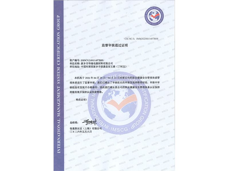 监督审核通过证明