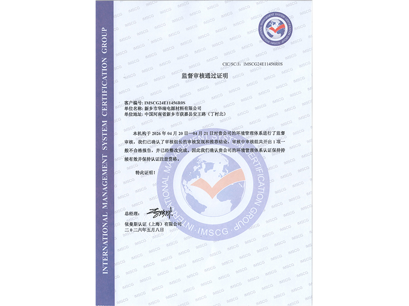 监督审核通过证明