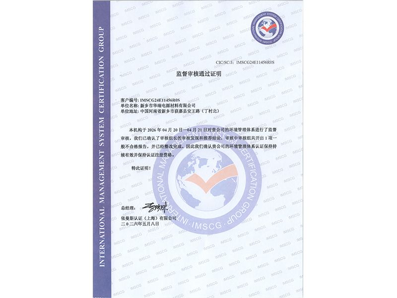 监督审核通过证明