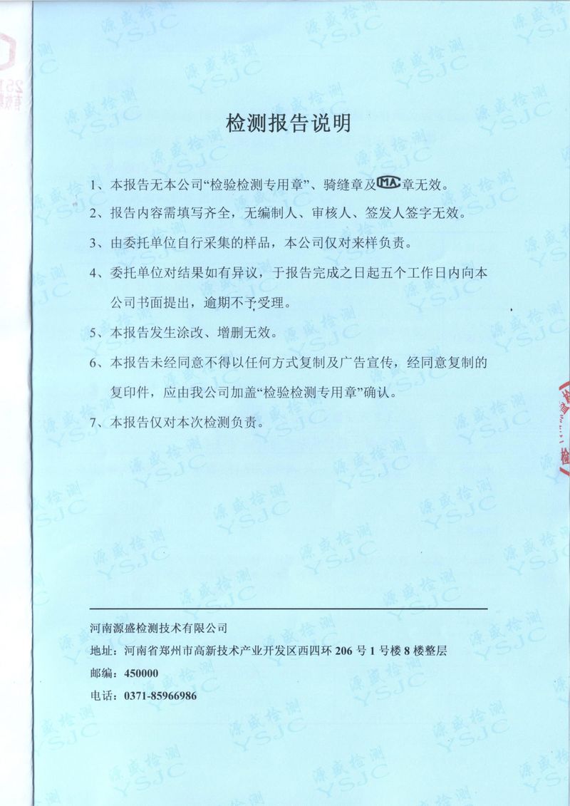 2025年3月废气废水采样-2