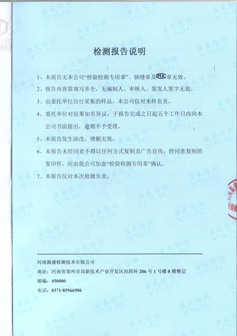 2025年第 一季度比对报告-02