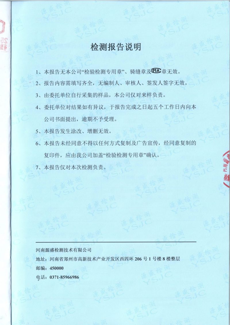 2025.4废气废水无组织噪声检测报告-2