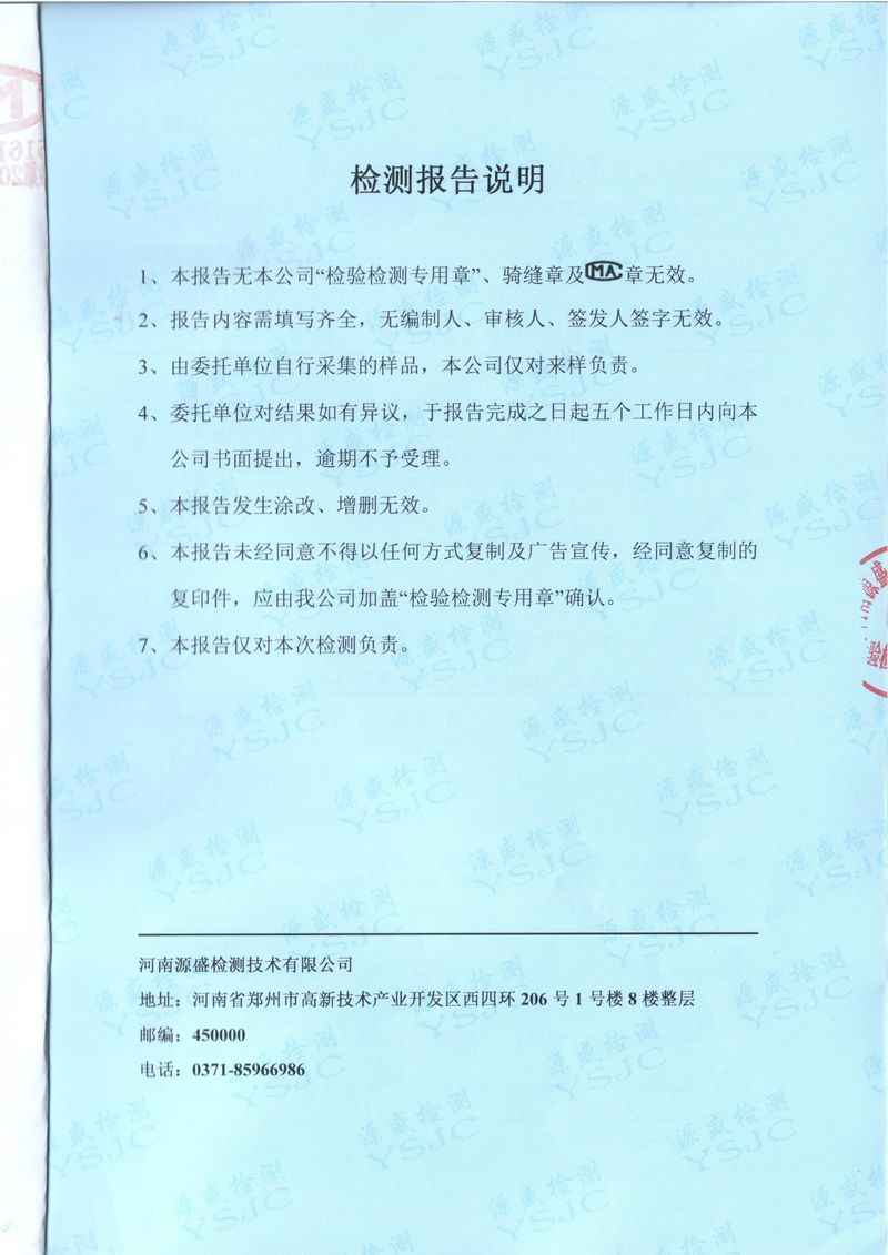 2025.6废水废气检测报告-2