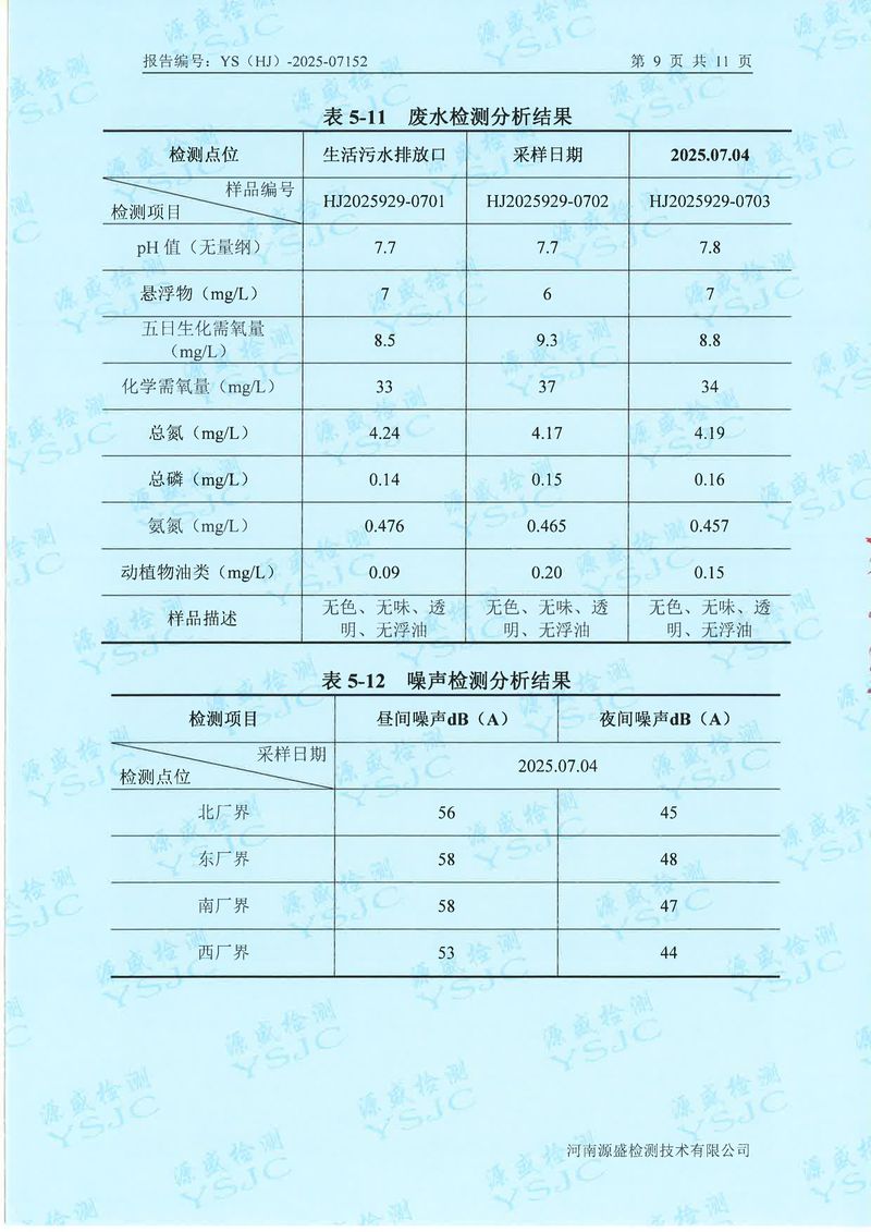 07152新乡市华瑞电源材料有限公司(1)-图片-10