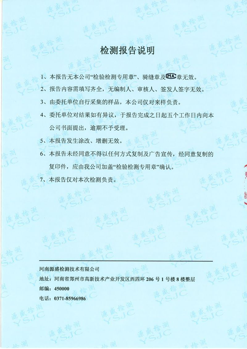 07153新乡市华瑞电源材料有限公司(1)-图片-1