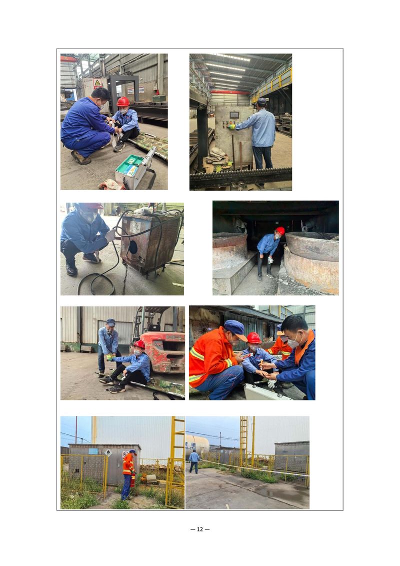 2025年安全事故应急演练方案-图片-13