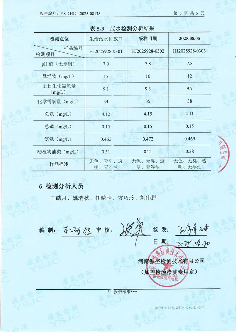 08138新乡市华瑞电源材料有限公司-7