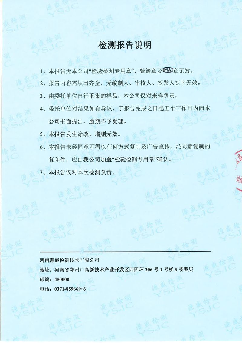 09015新乡市华瑞电源材料有限公司-2