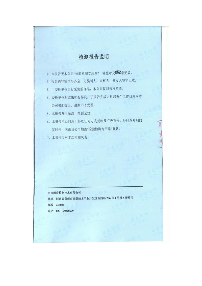 2025年10月雨水检测报告-图片-1