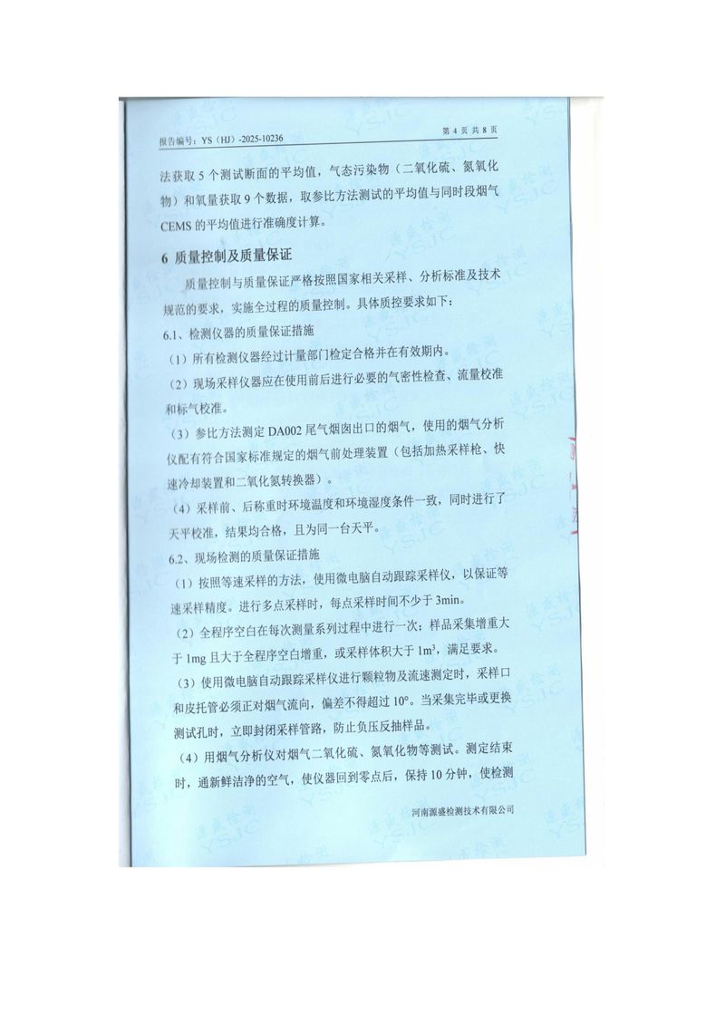 2025年10月对比报告-图片-5