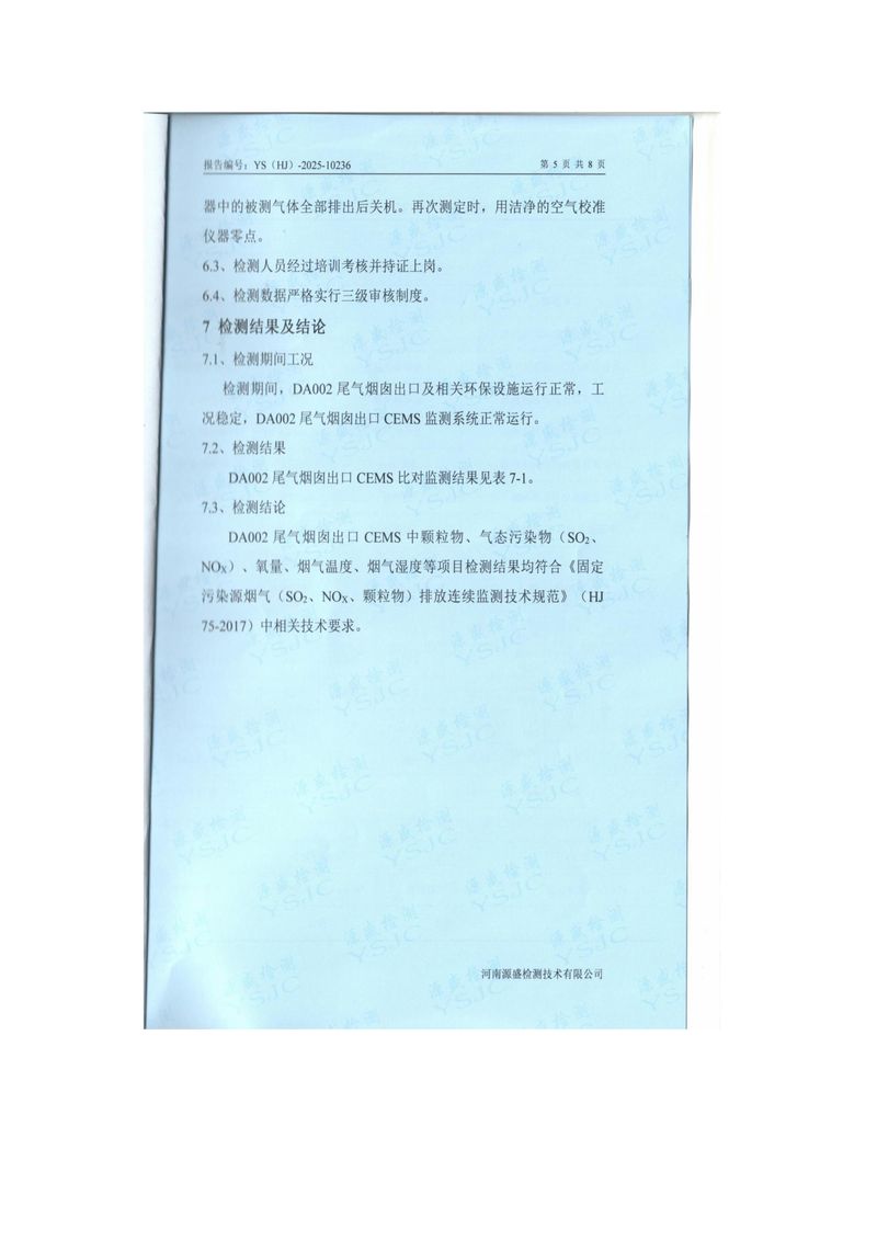 2025年10月对比报告-图片-6