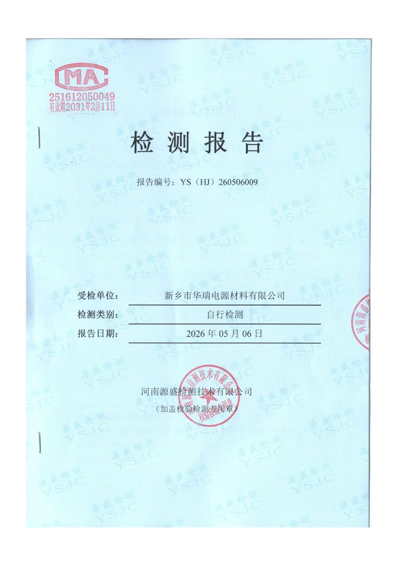 2026.4月废气废水检测-图片-0
