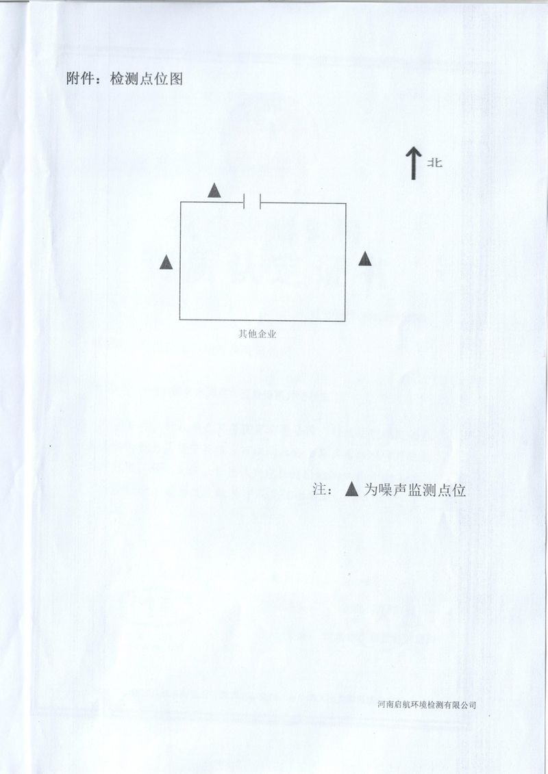 2023年第三季度噪声监测报告-铂瑞-5